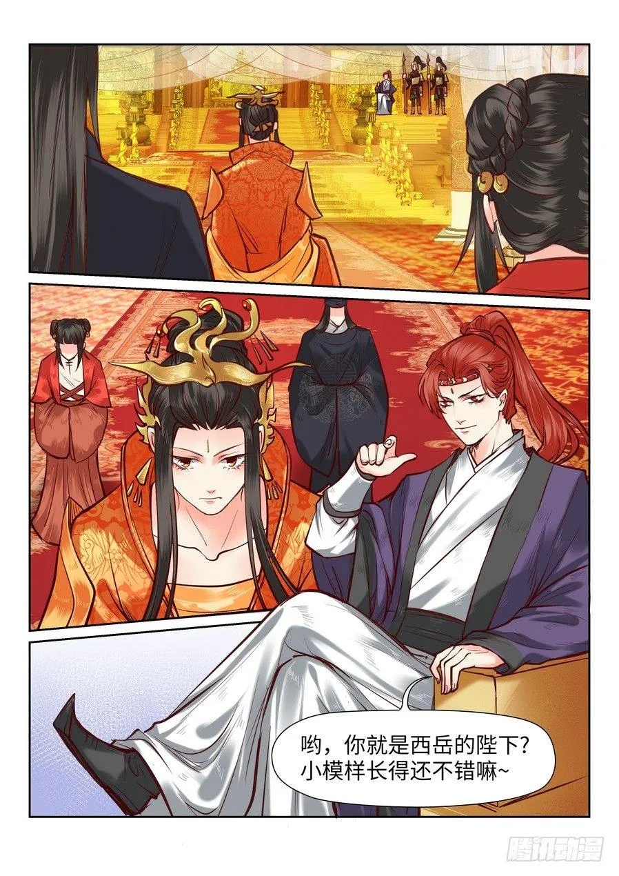 第一百零一话 第3页