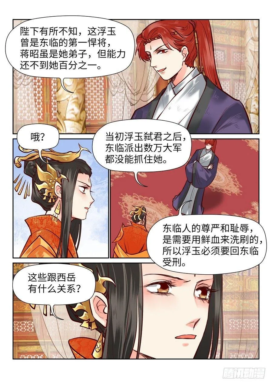 第一百零一话 第9页