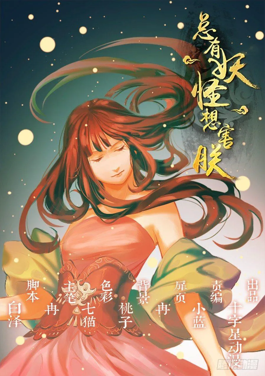 第一百零二话 第1页
