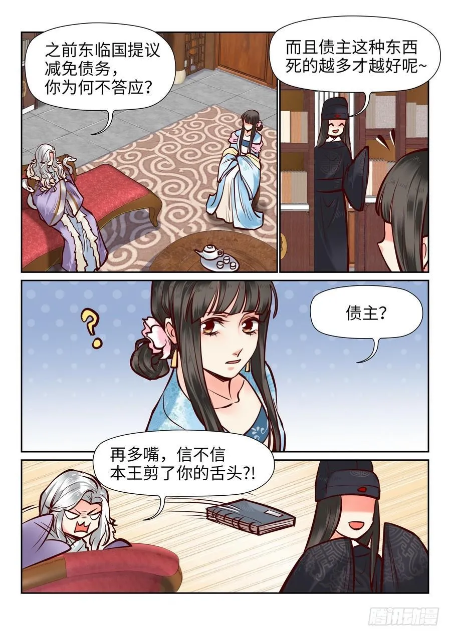 第一百零二话 第4页