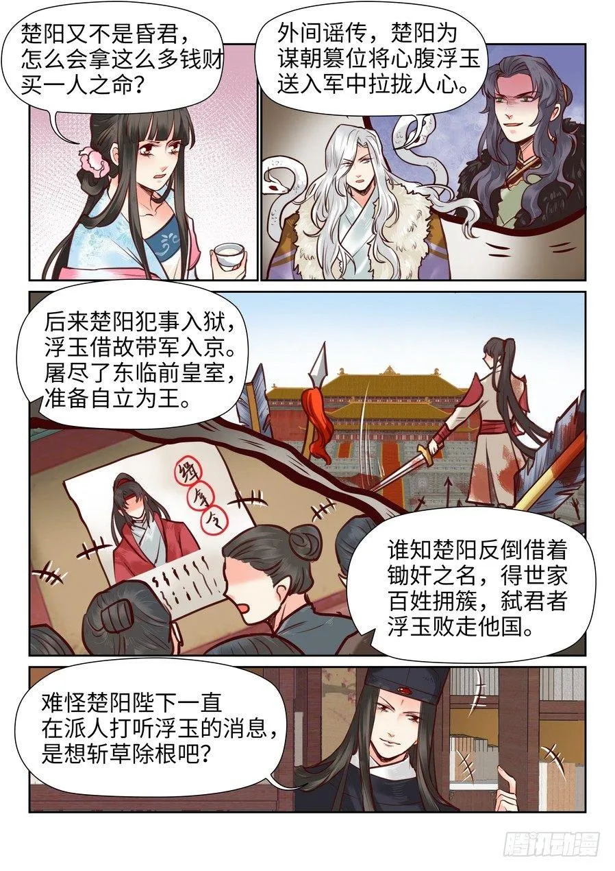 第一百零二话 第7页