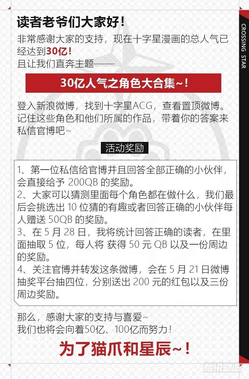 第一百零二话 第11页