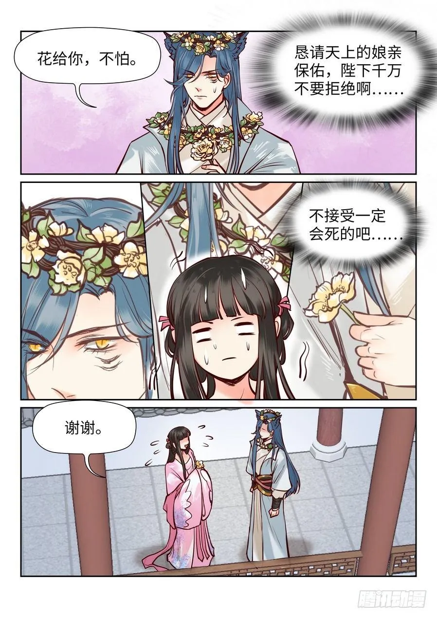 第一百零四话 第1页