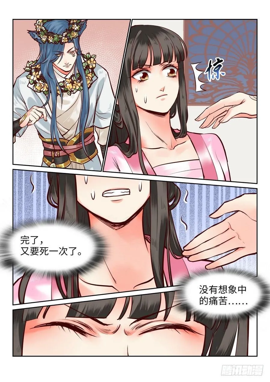 第一百零四话 第2页