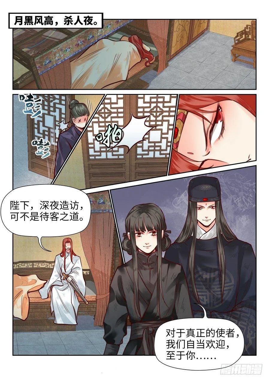 第一百零四话 第7页
