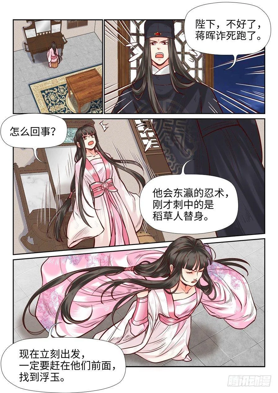 第一百零五话 第1页