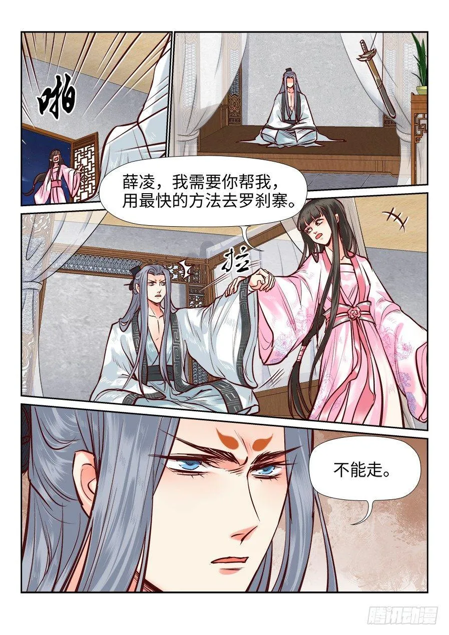 第一百零五话 第2页
