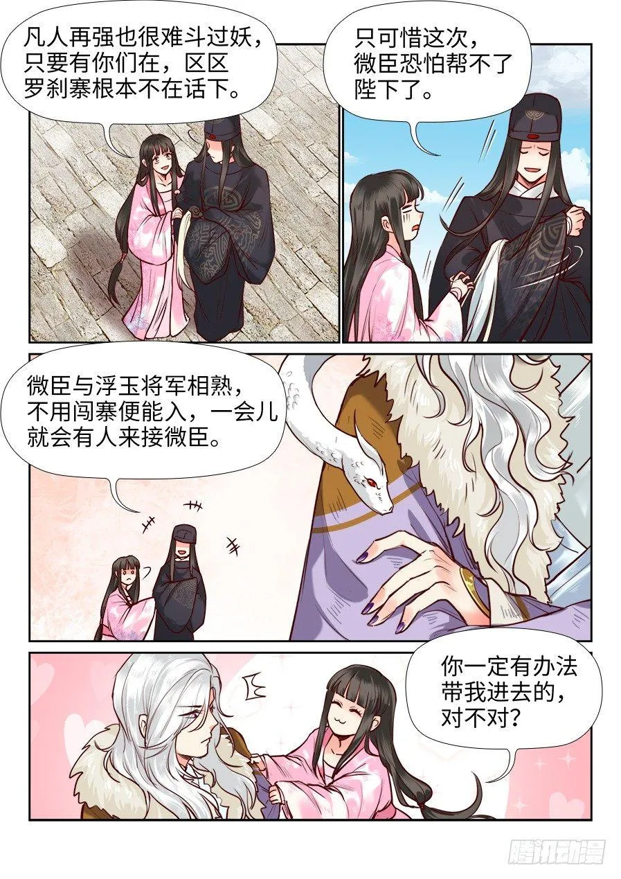 第一百零六话 第1页