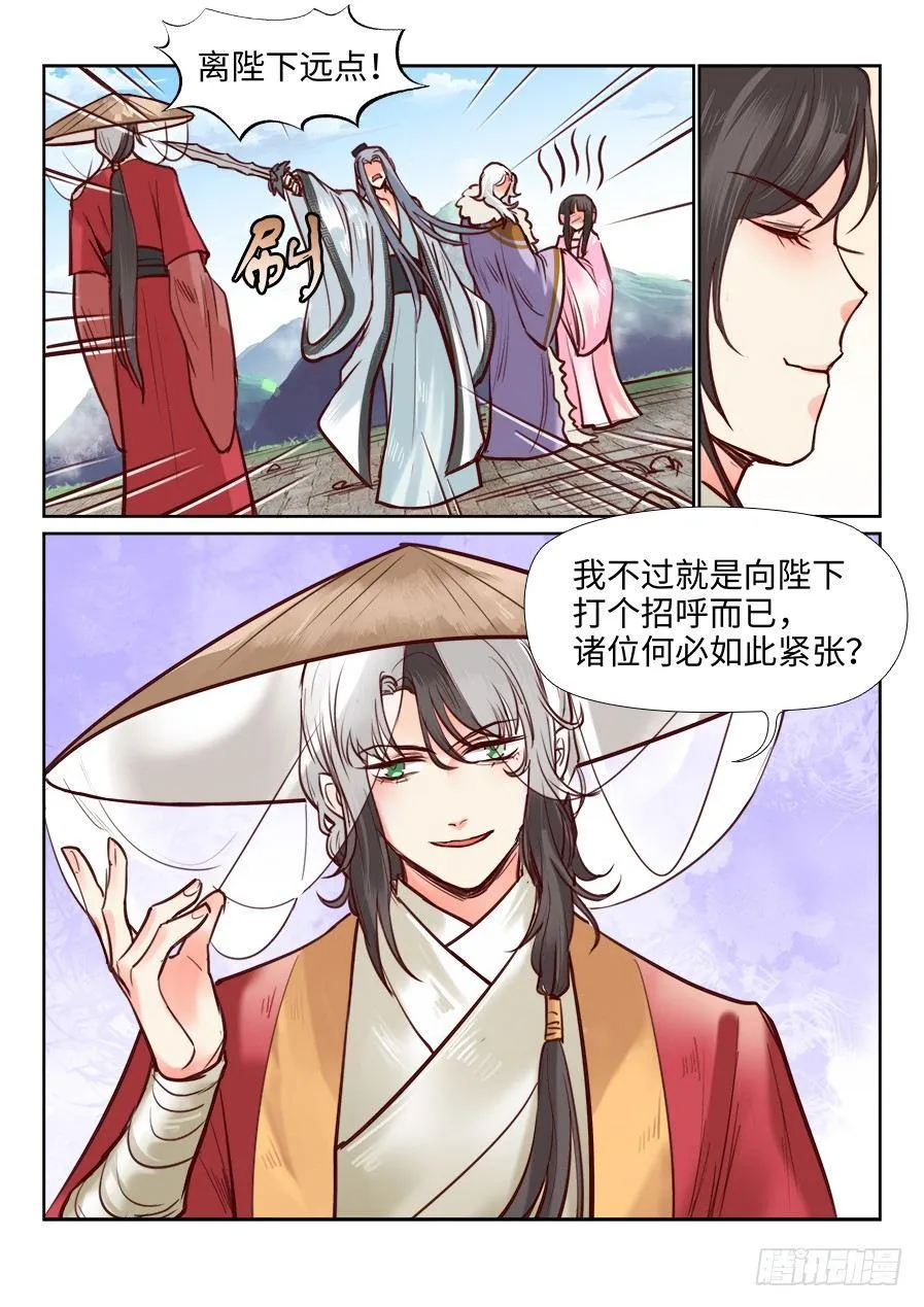 第一百零六话 第10页