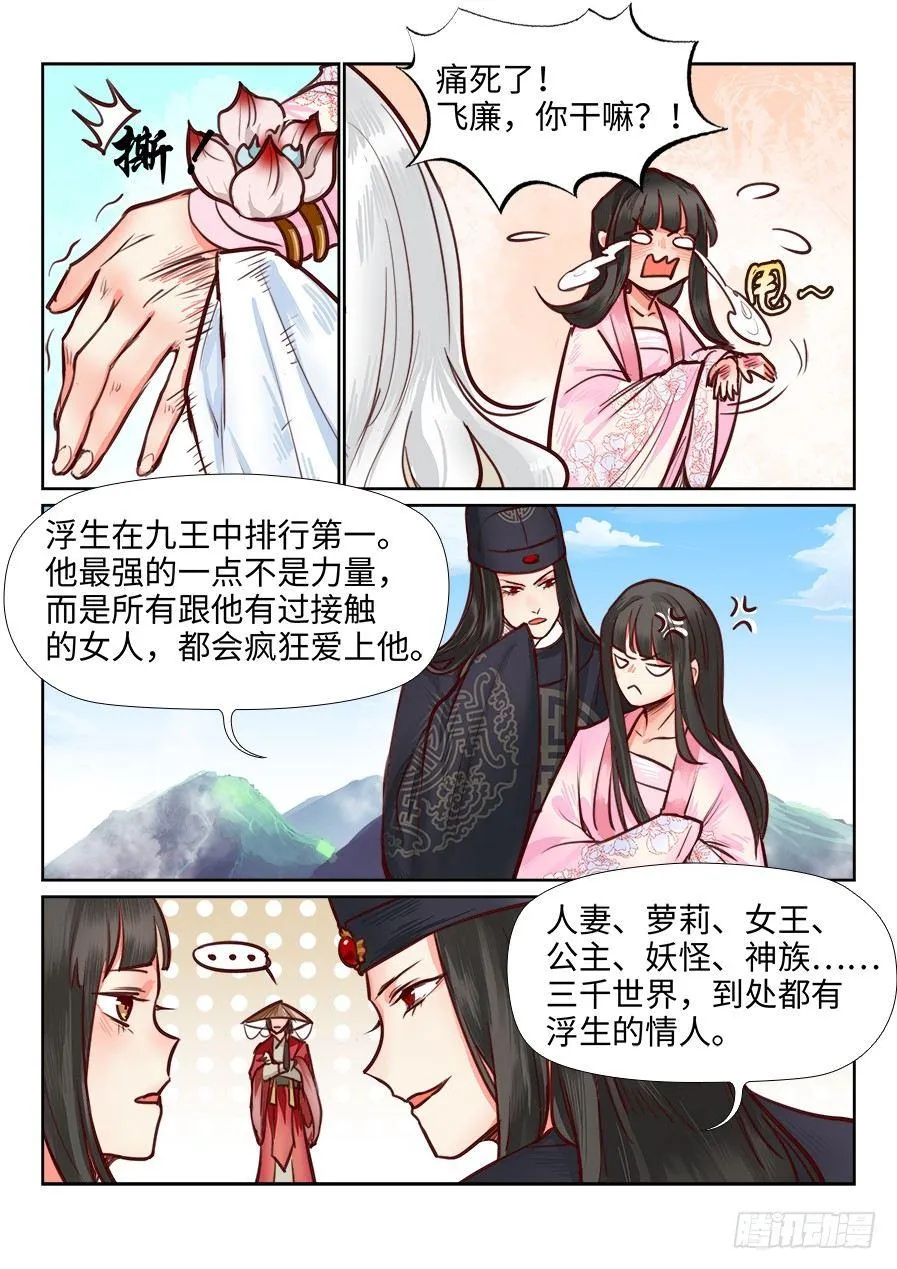 第一百零七话 第1页