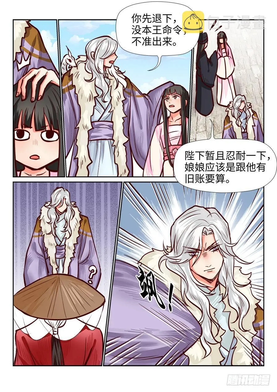 第一百零七话 第4页