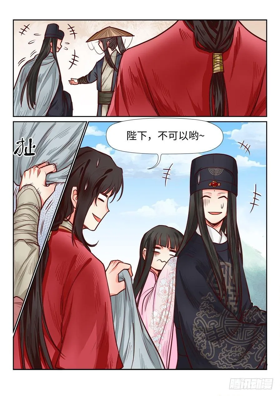 第一百零七话 第10页