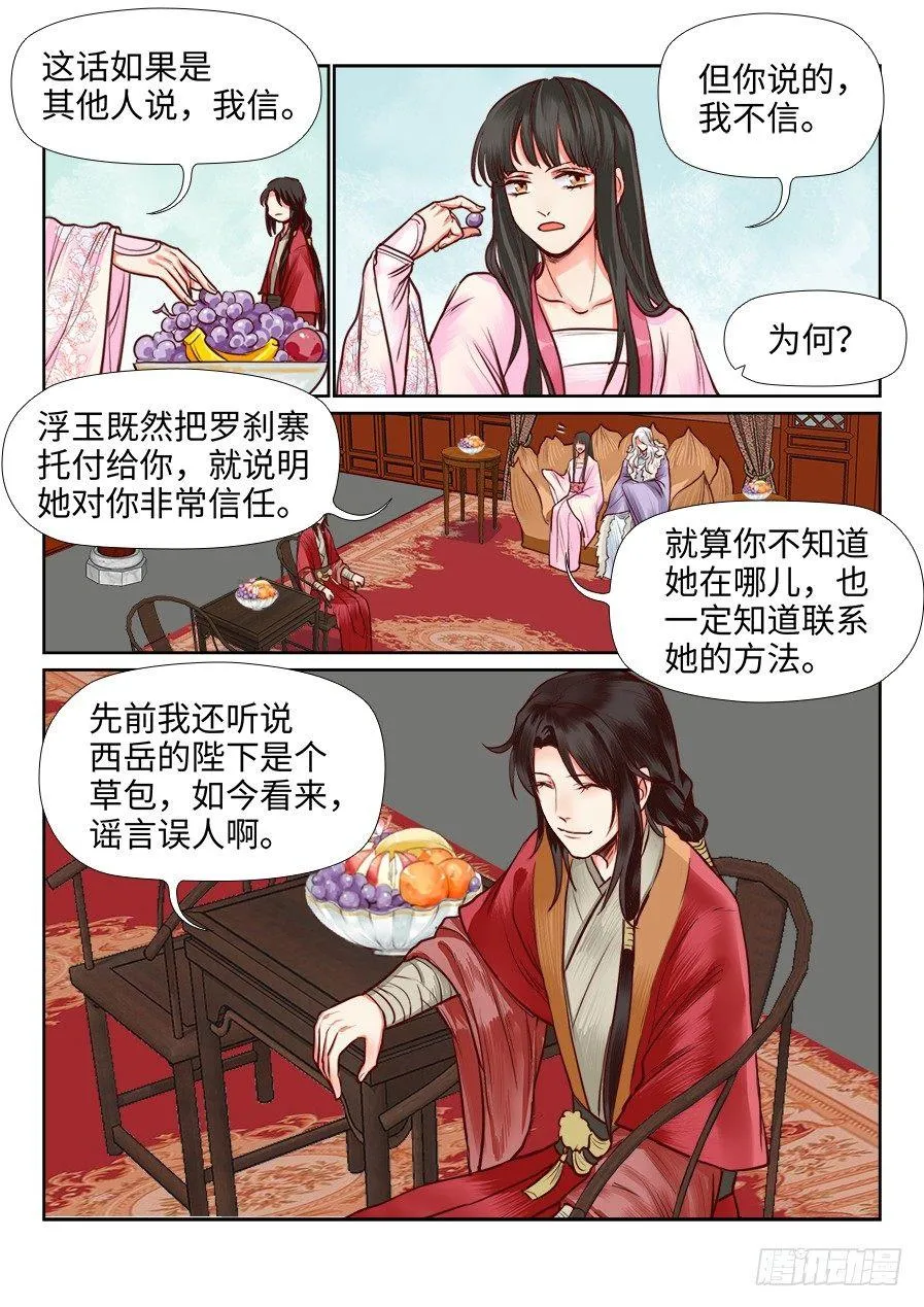 第一百一十话 第1页