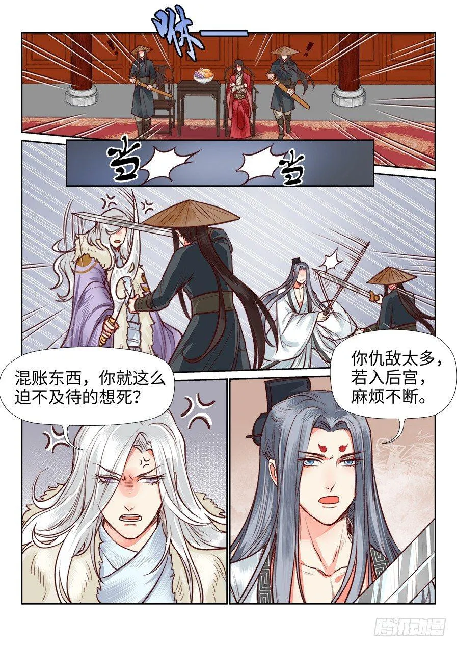 第一百一十话 第3页