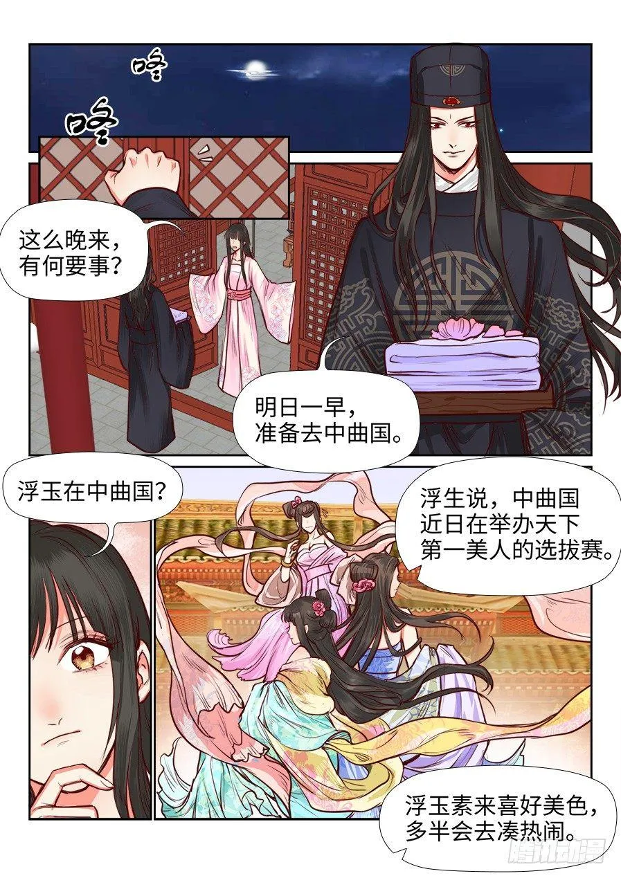 第一百一十一话 第1页