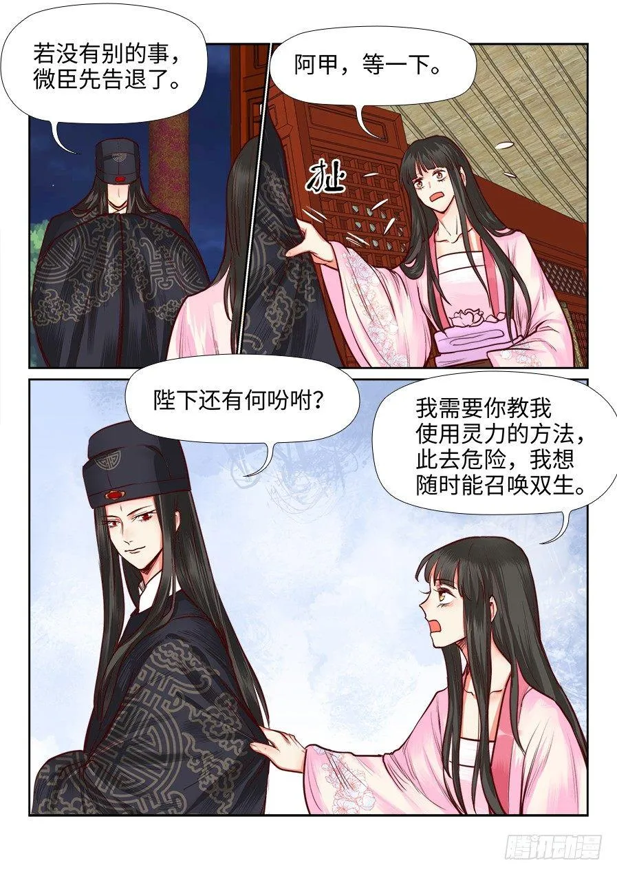第一百一十一话 第3页