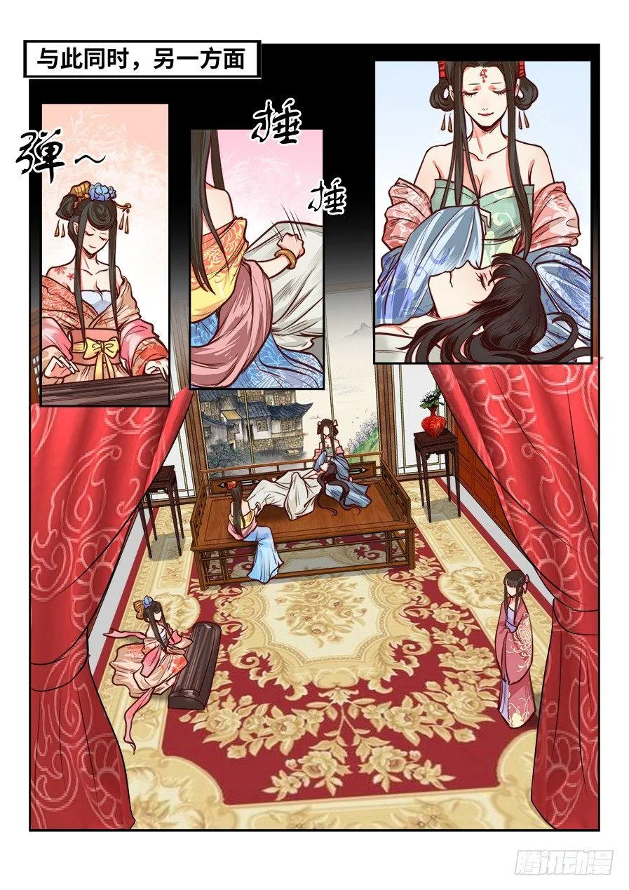 第一百一十一话 第9页
