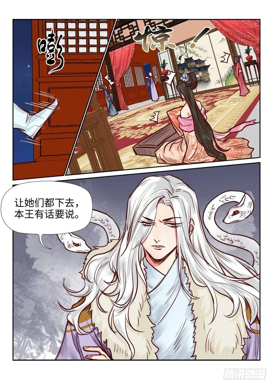 第一百一十一话 第10页