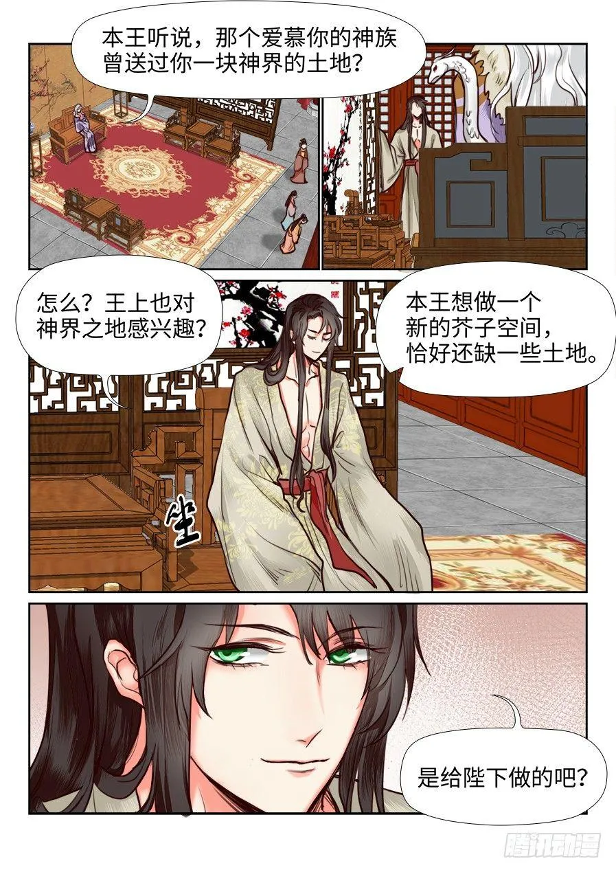 第一百一十二话 第1页