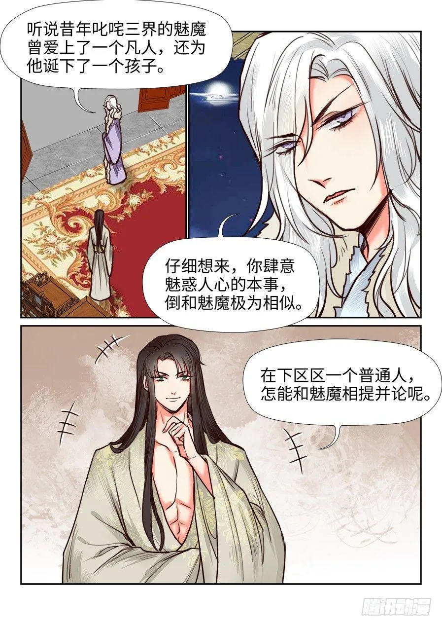 第一百一十二话 第4页