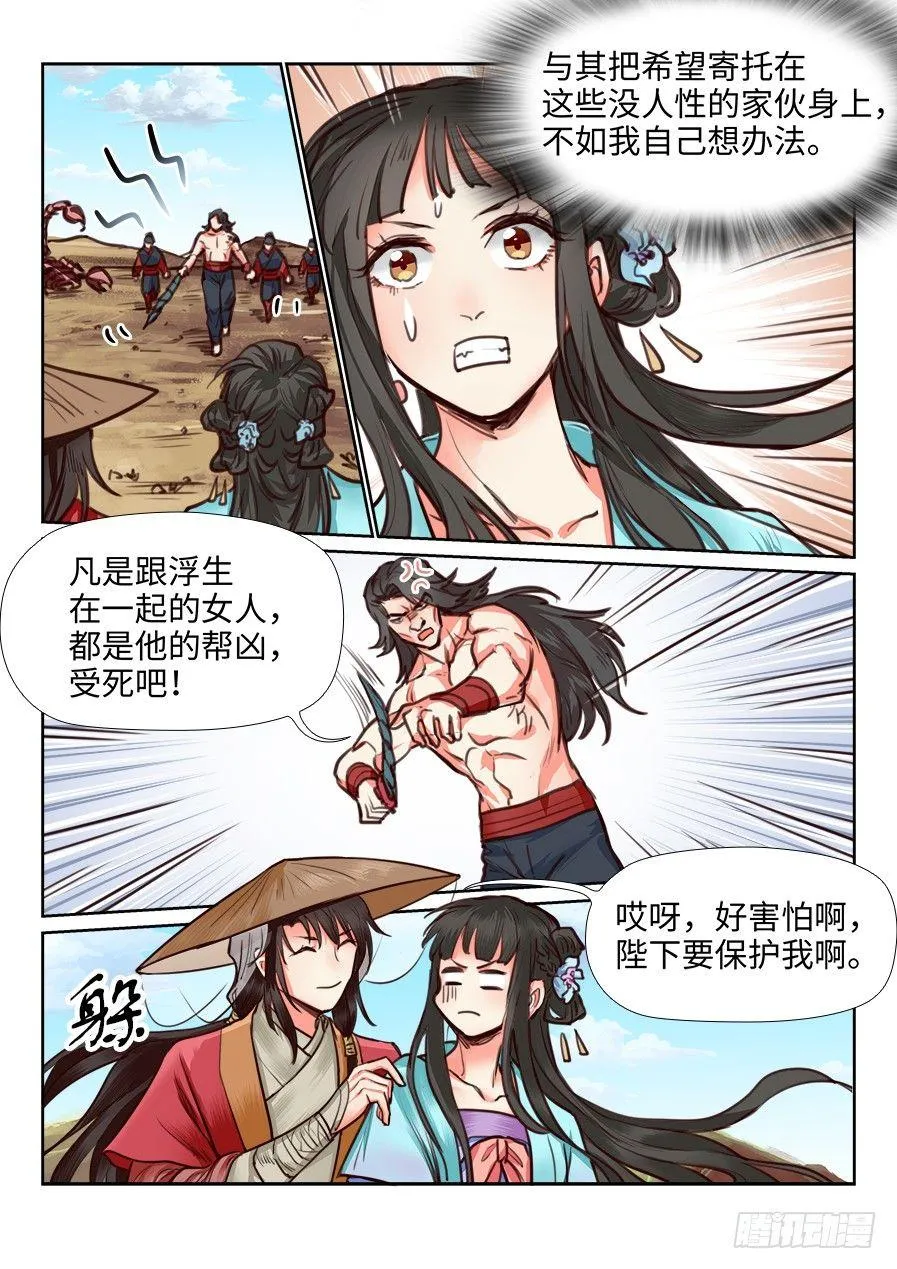 第一百一十三话 第1页