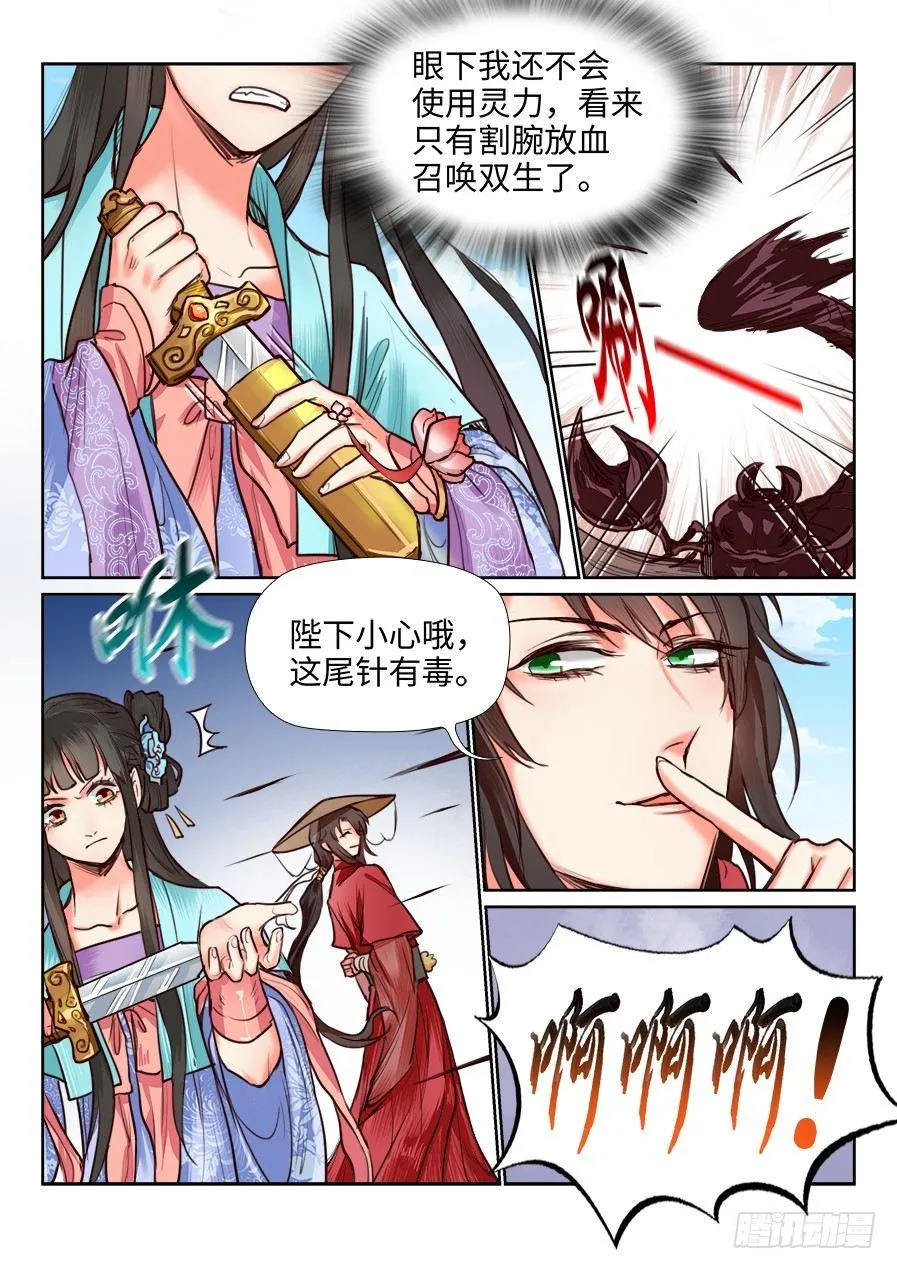 第一百一十三话 第2页