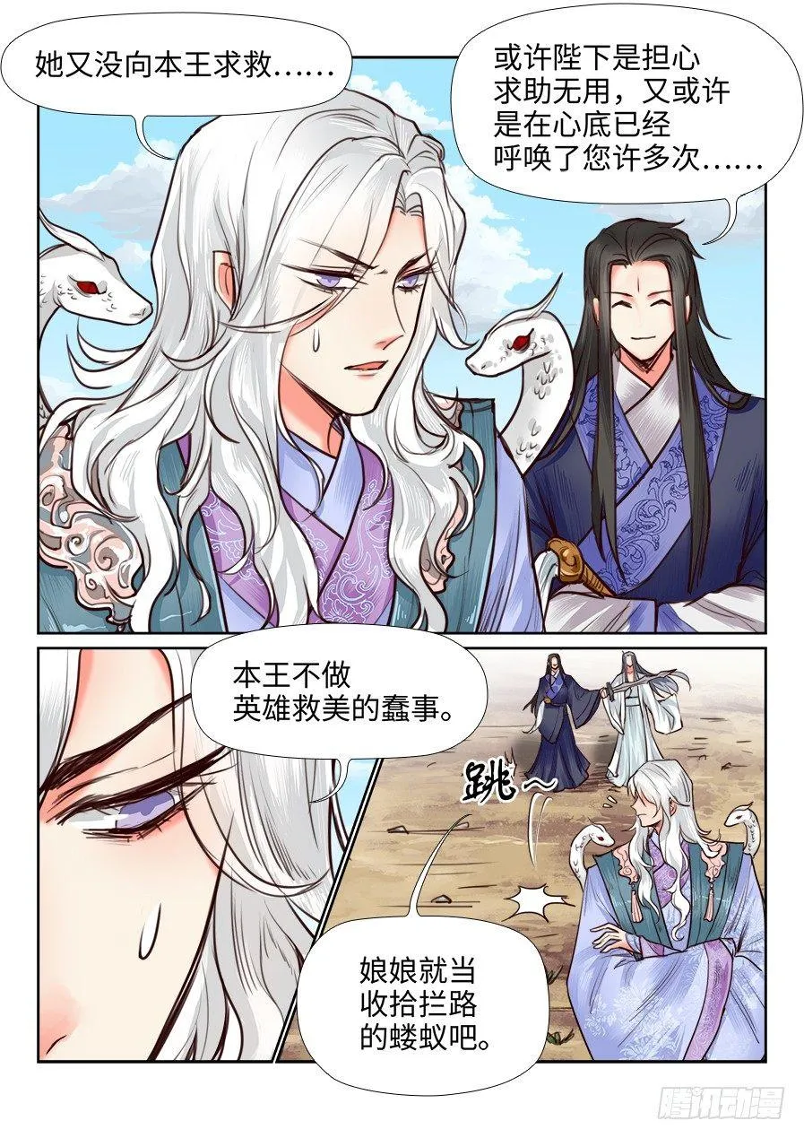 第一百一十三话 第4页