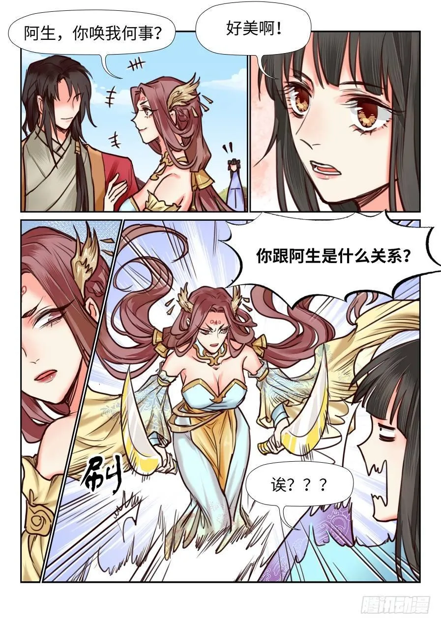 第一百一十五话 第1页