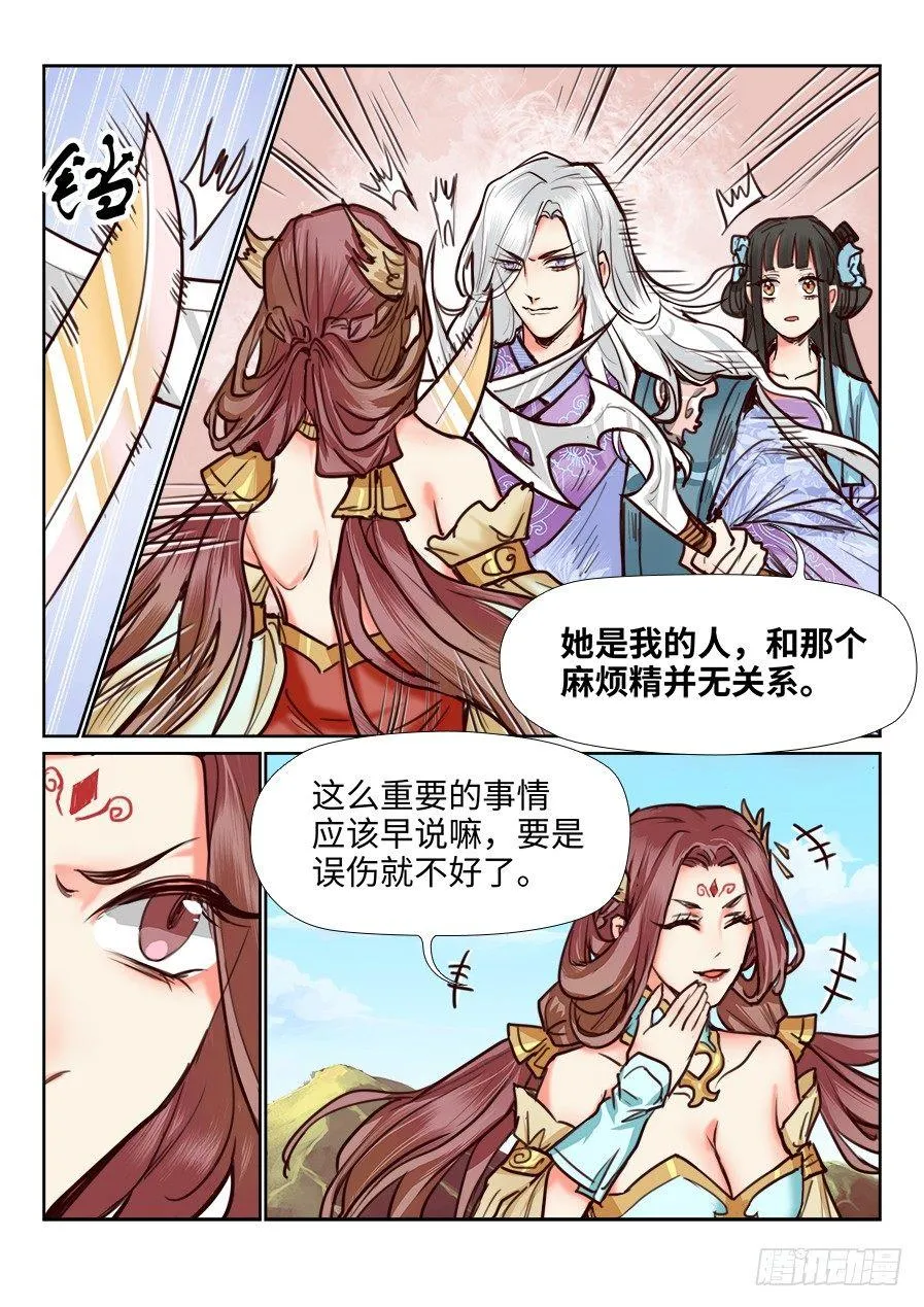 第一百一十五话 第2页