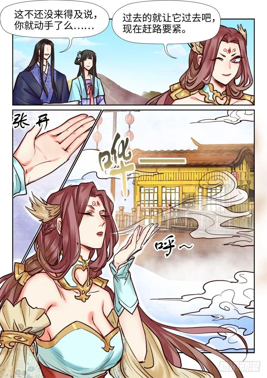 第一百一十五话 第3页