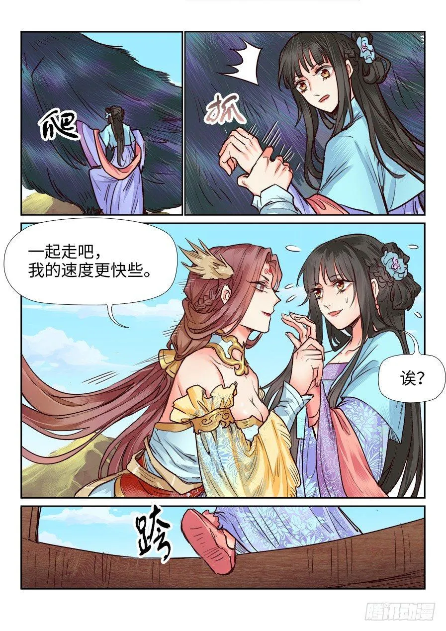第一百一十五话 第4页