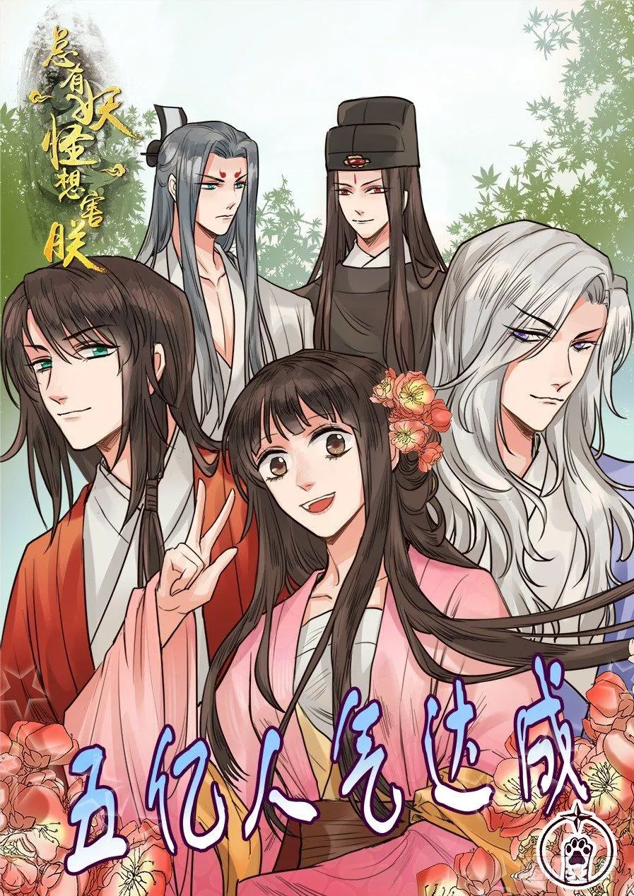 第一百一十六话 第1页