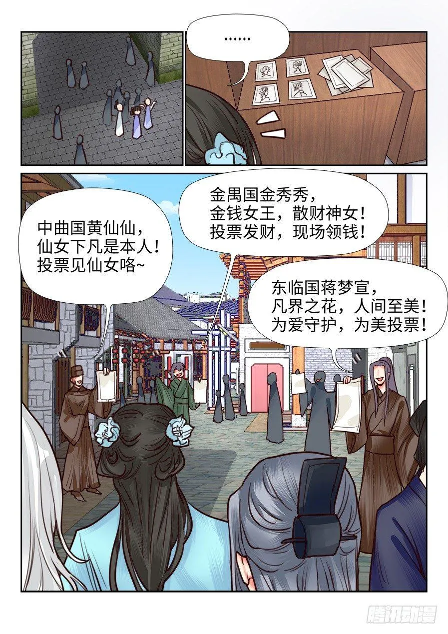 第一百一十六话 第4页