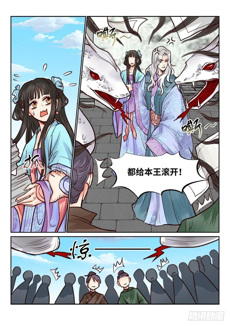 第一百一十六话 第7页