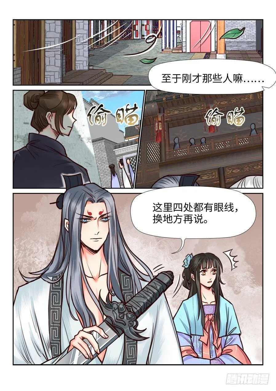 第一百一十六话 第9页