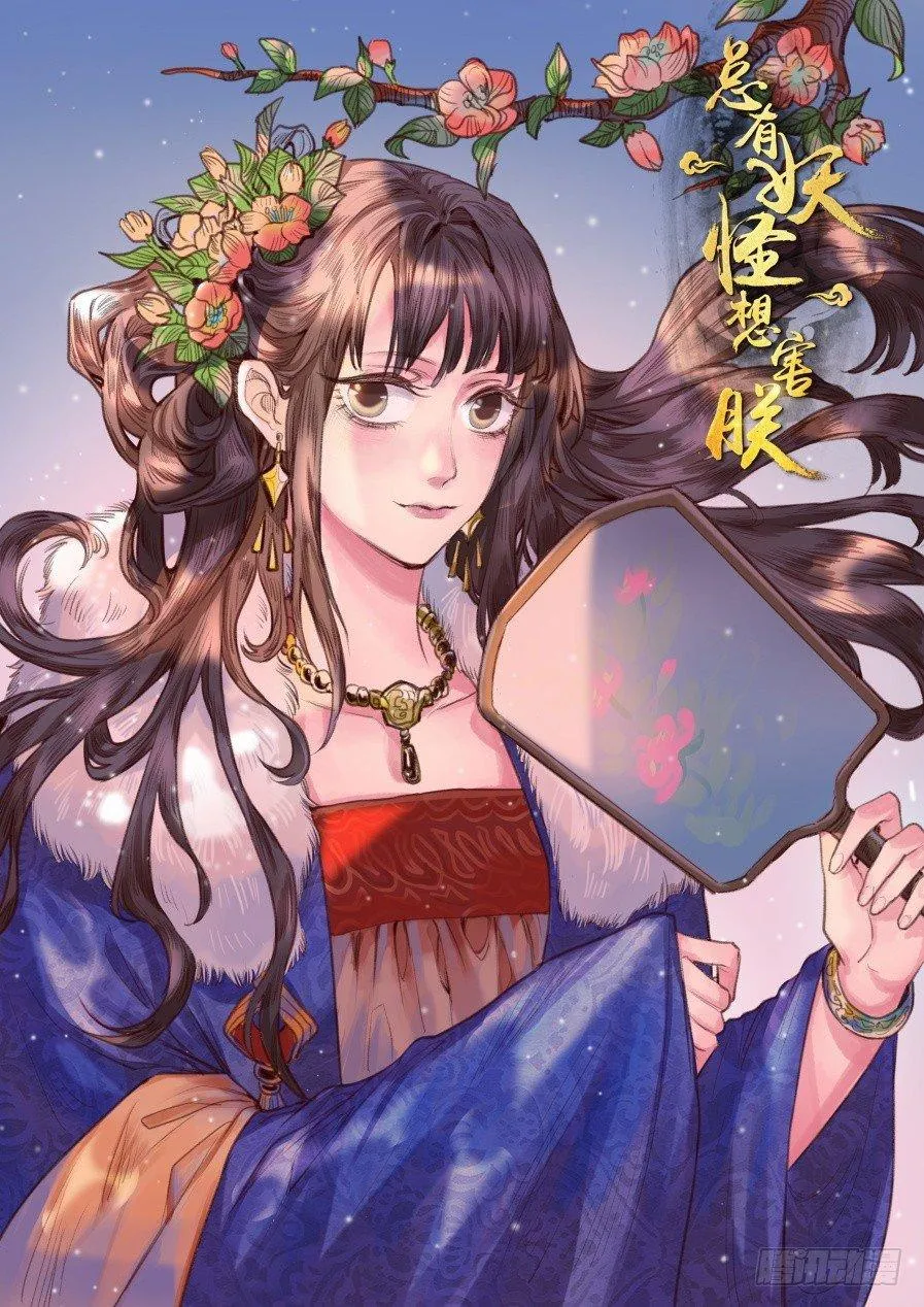 第一百一十七话 第1页