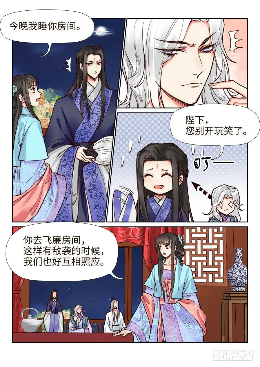 第一百一十七话 第7页