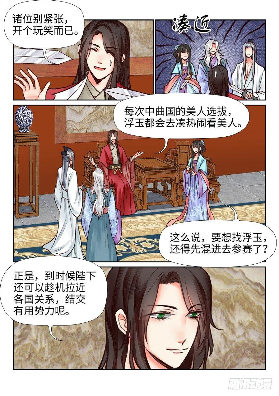 第一百一十八话 第1页
