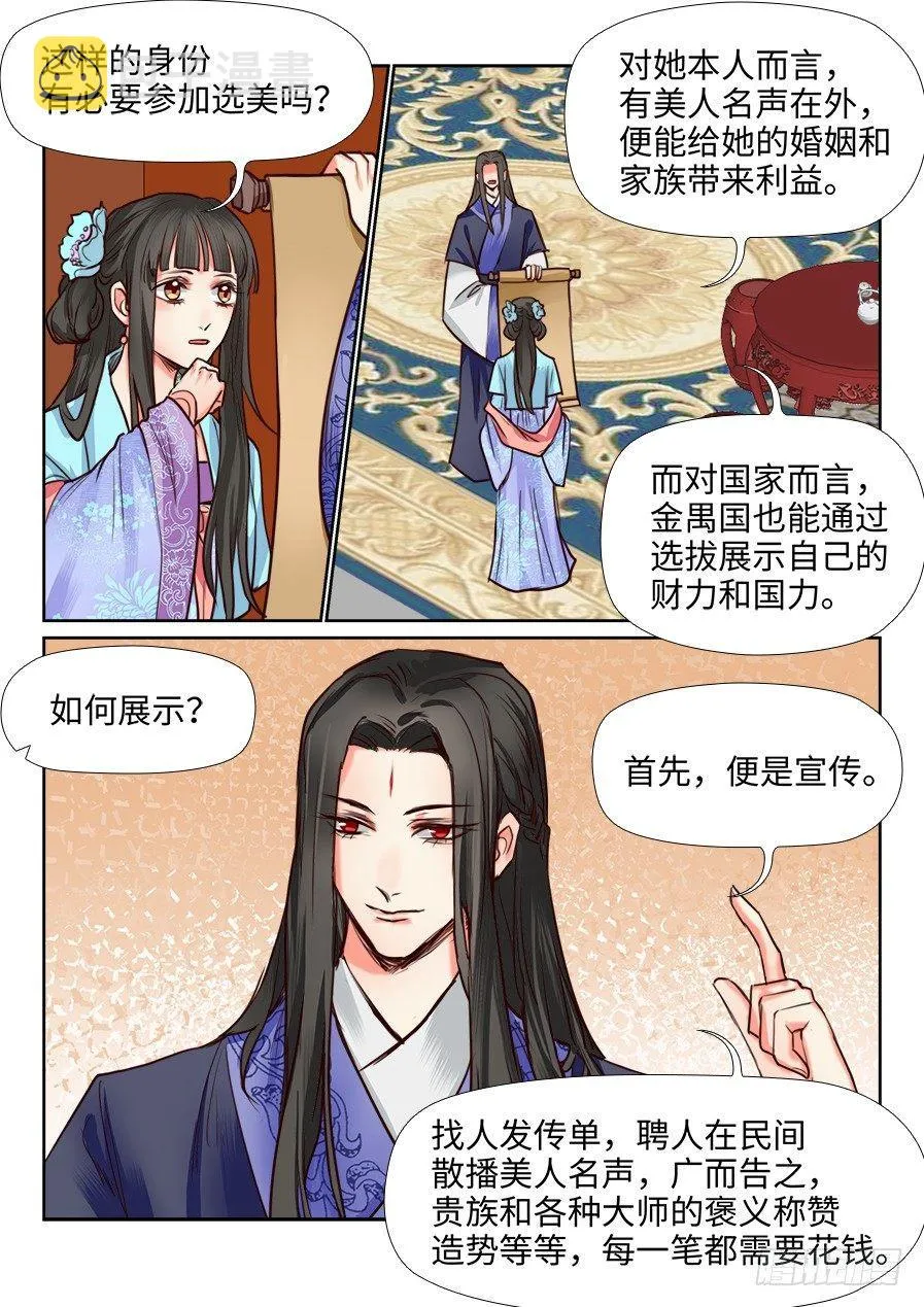 第一百一十八话 第3页