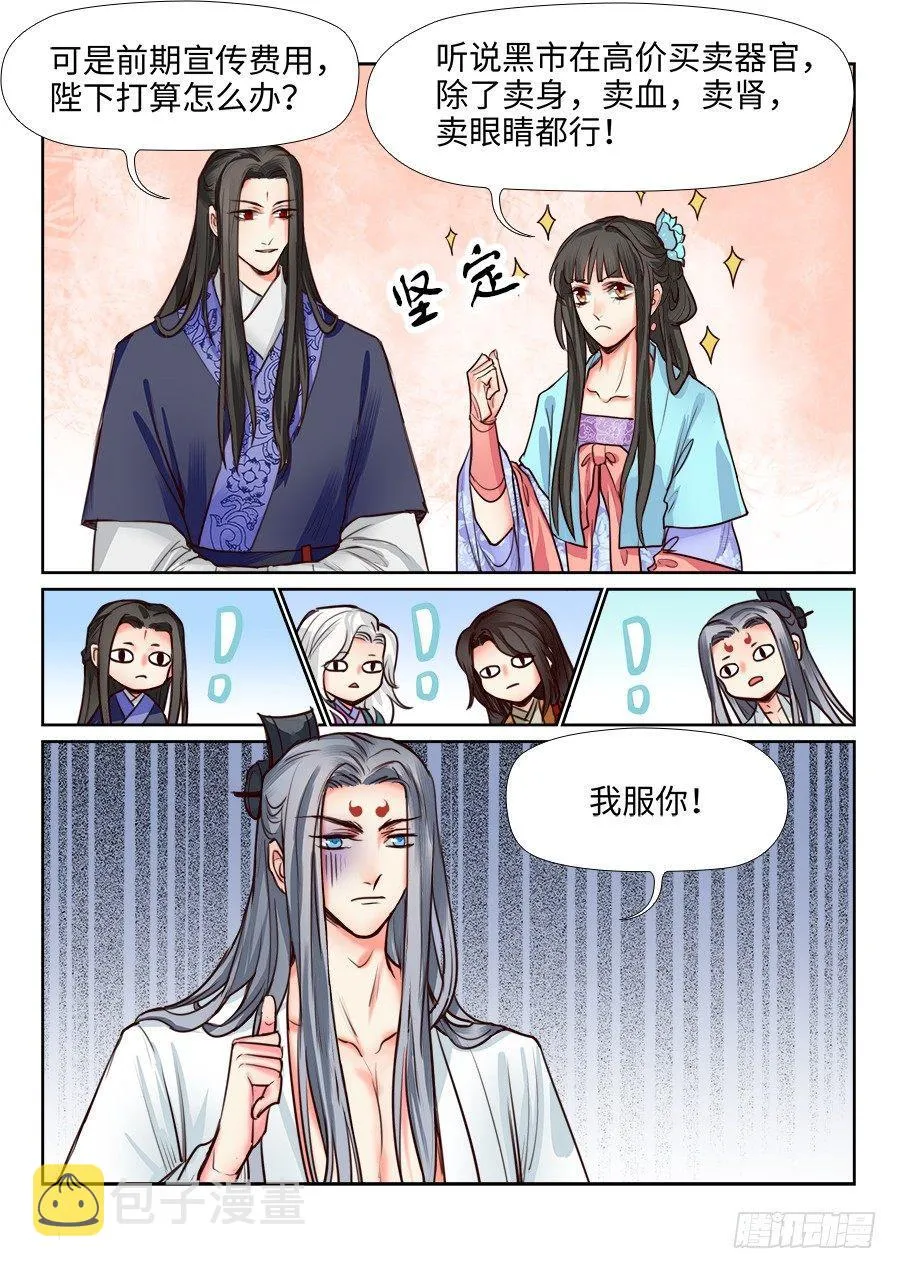 第一百一十九话 第1页