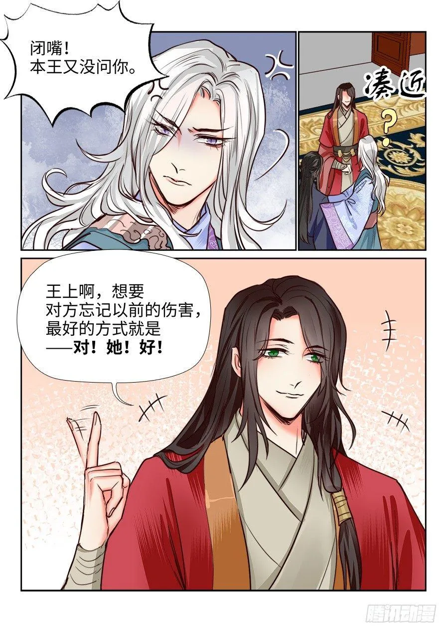 第一百一十九话 第4页