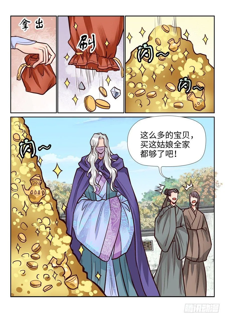 第一百一十九话 第6页
