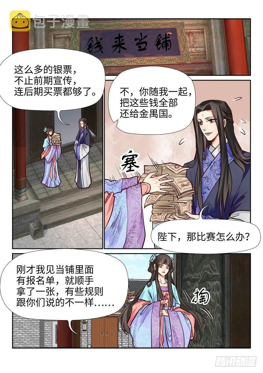 第一百二十话 第1页
