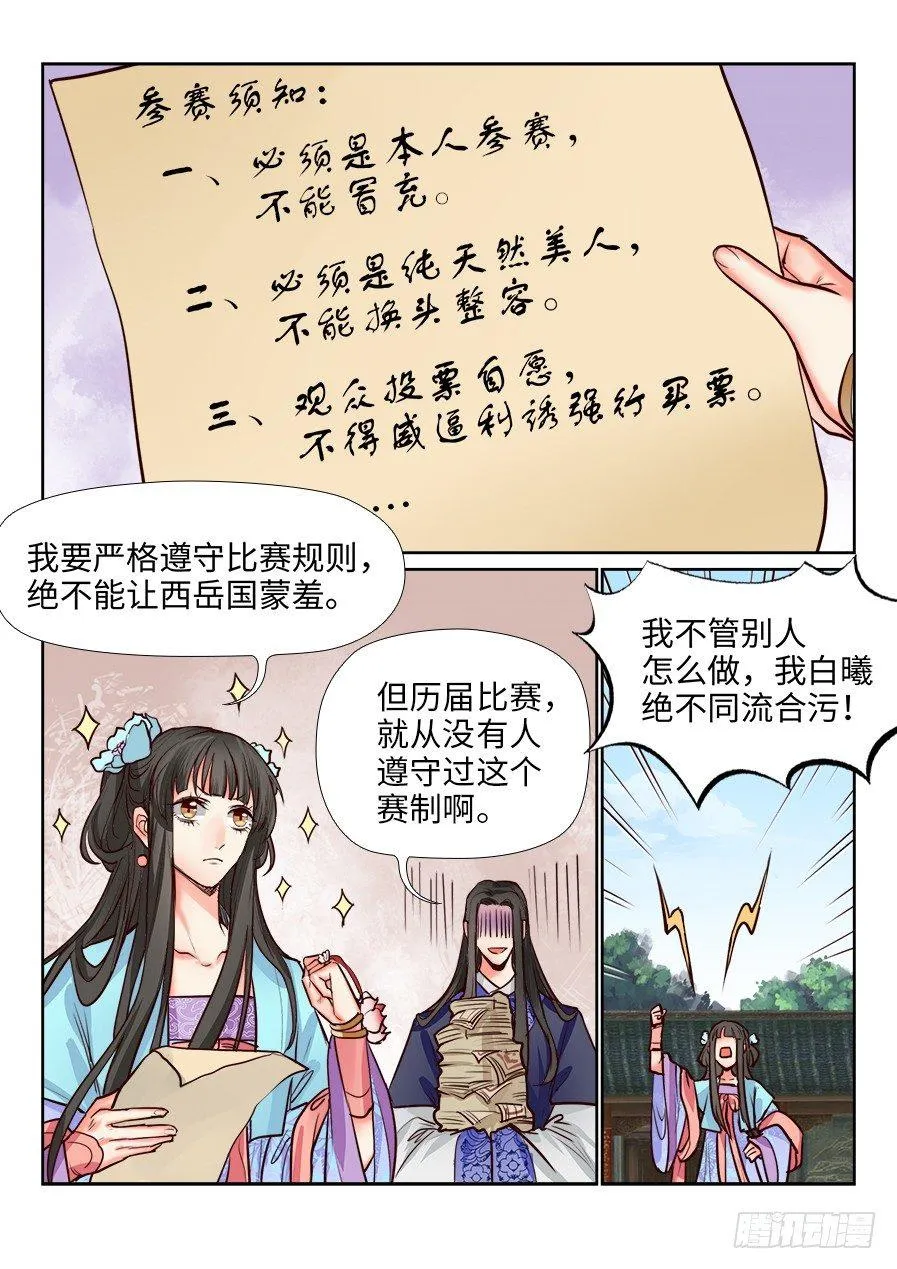 第一百二十话 第2页