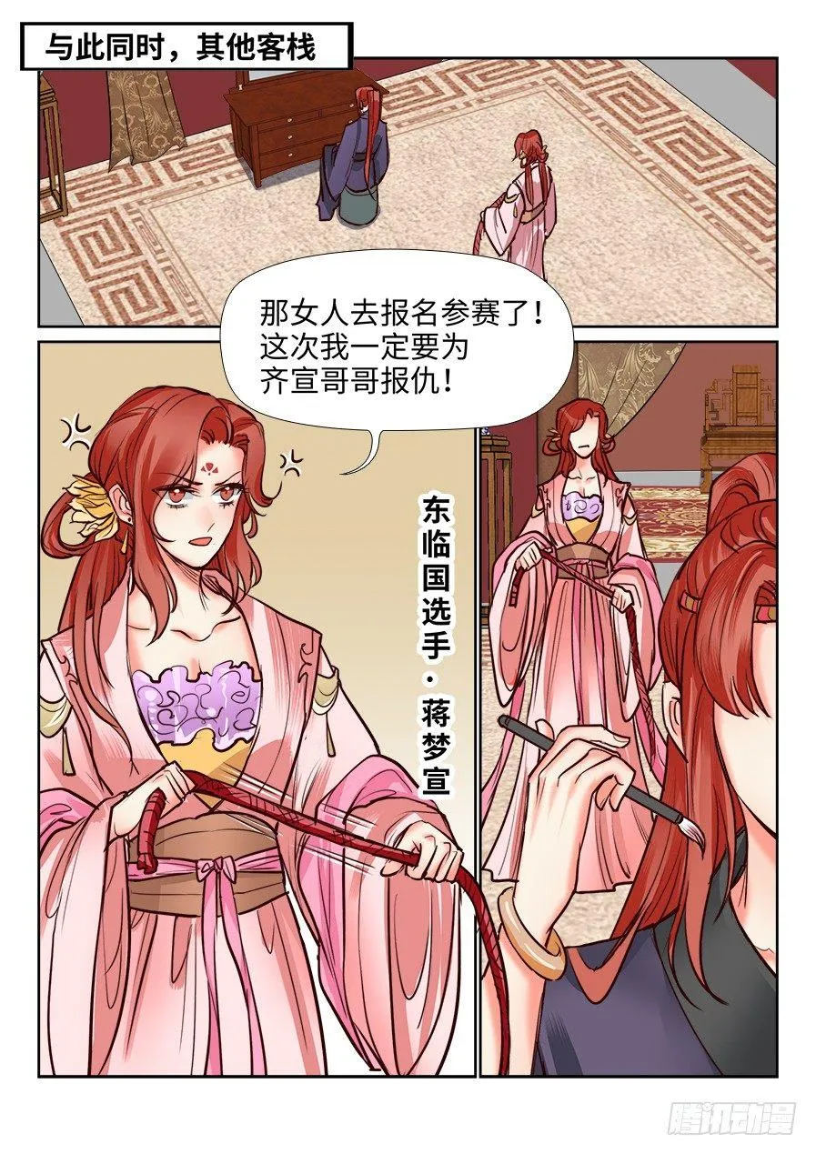 第一百二十话 第5页