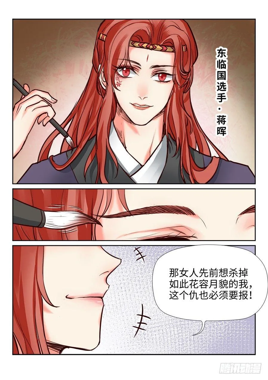 第一百二十话 第6页