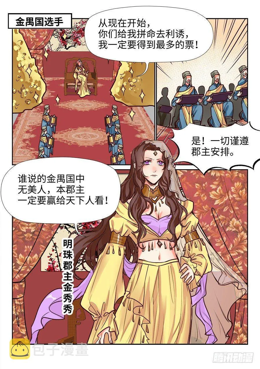 第一百二十话 第7页