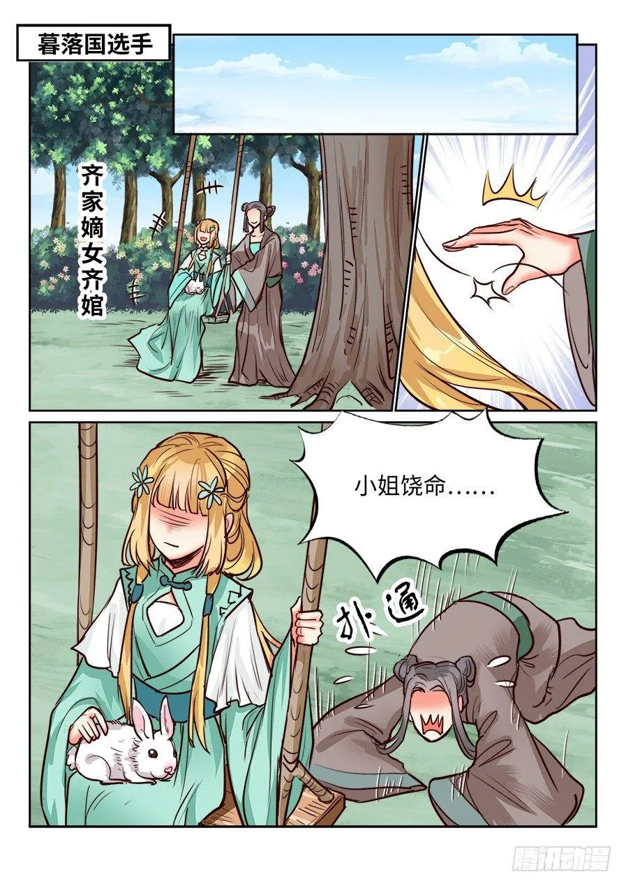 第一百二十话 第8页