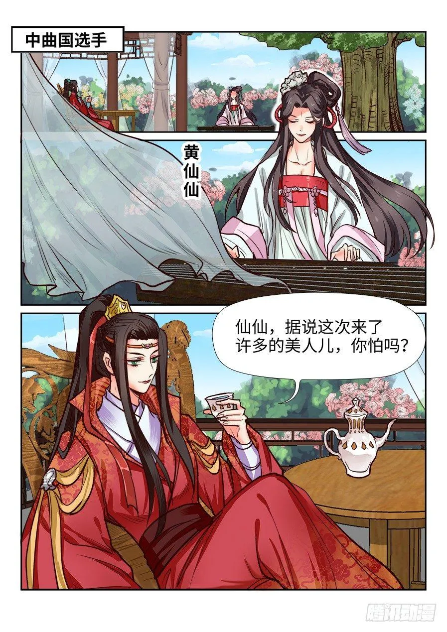 第一百二十话 第10页
