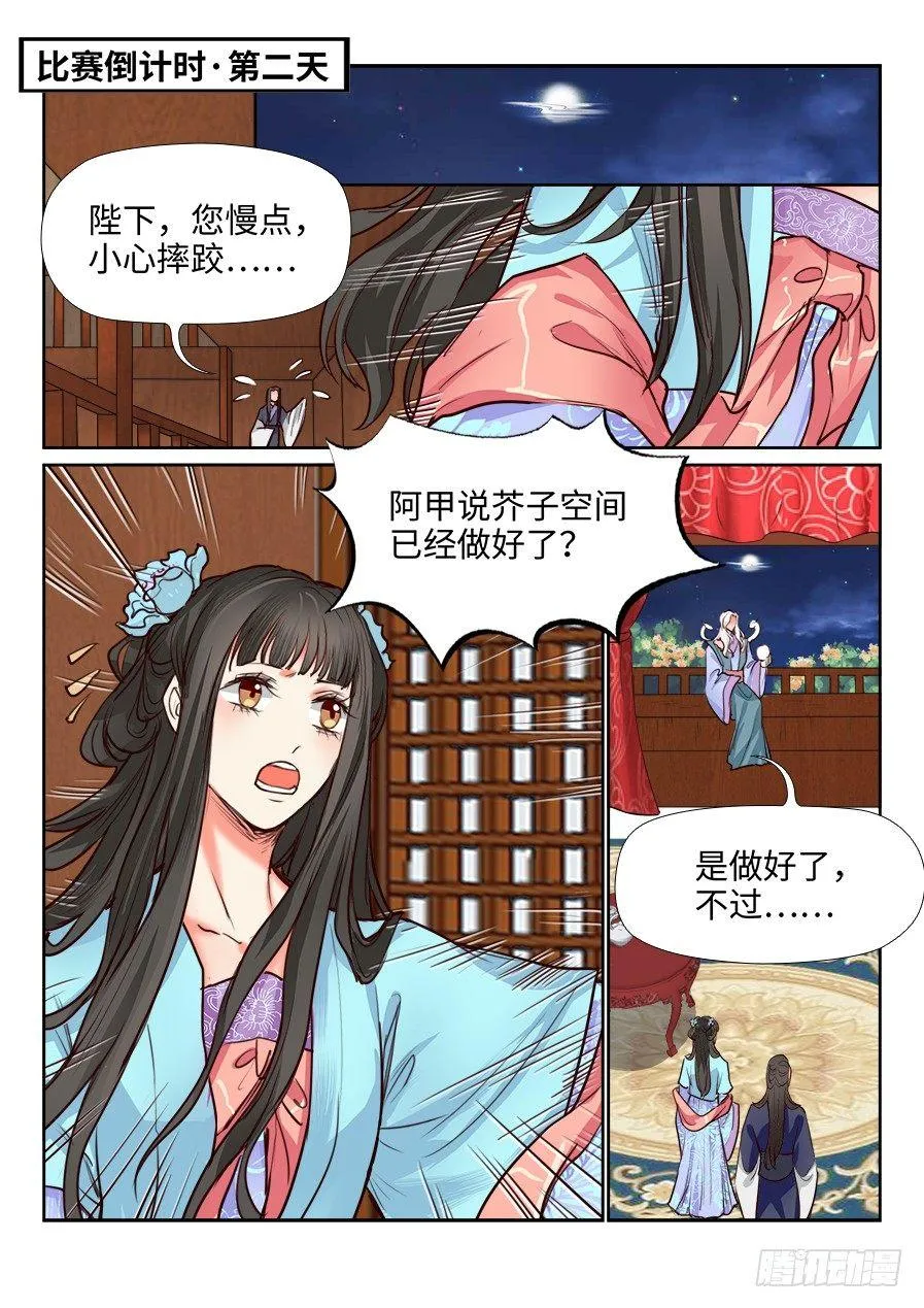第一百二十一话 第1页